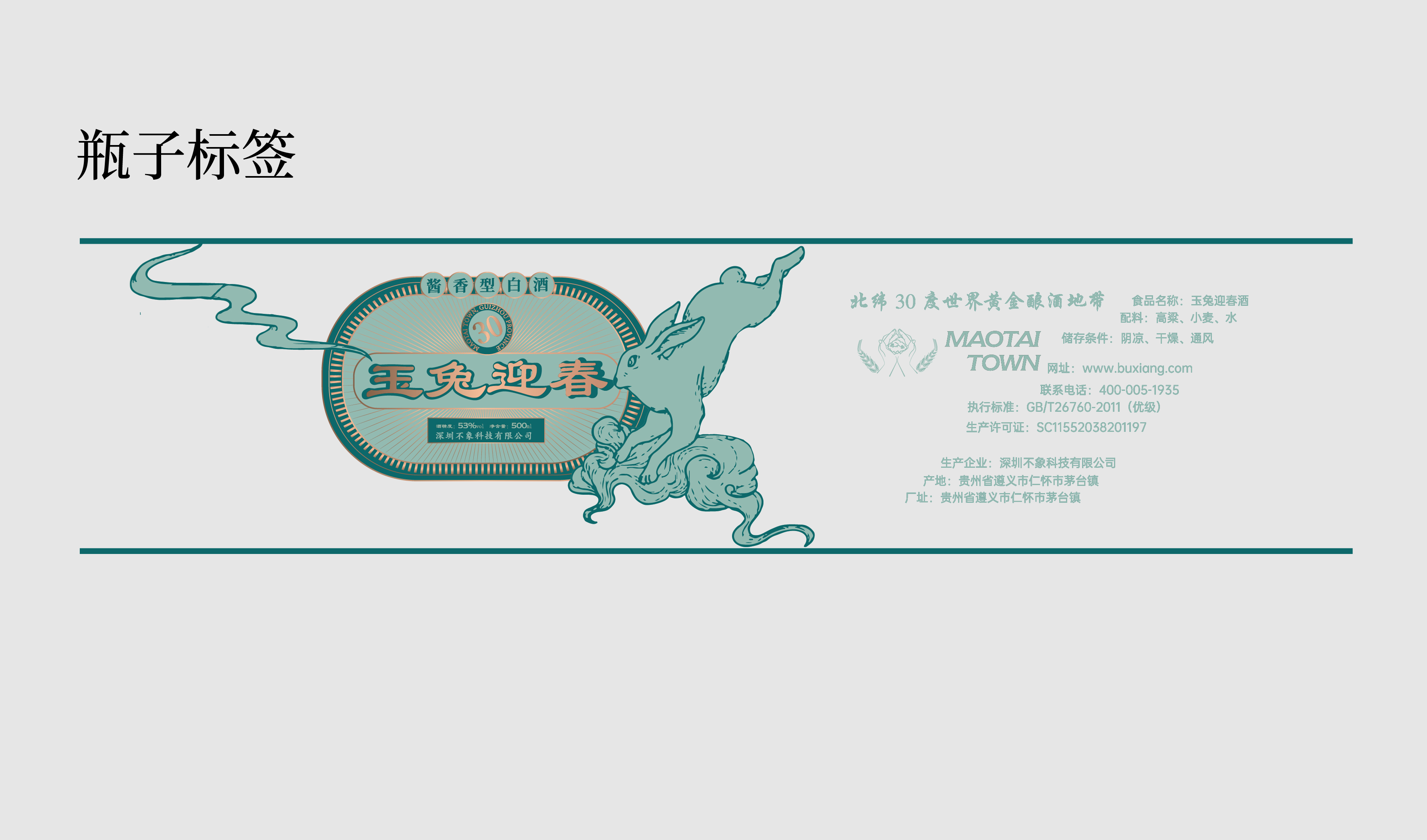 淡青色 玉兔造型 生肖 平面文件